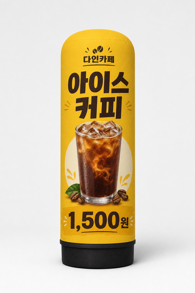 다인 에어간판 — 카페 아이스커피(레퍼런스)