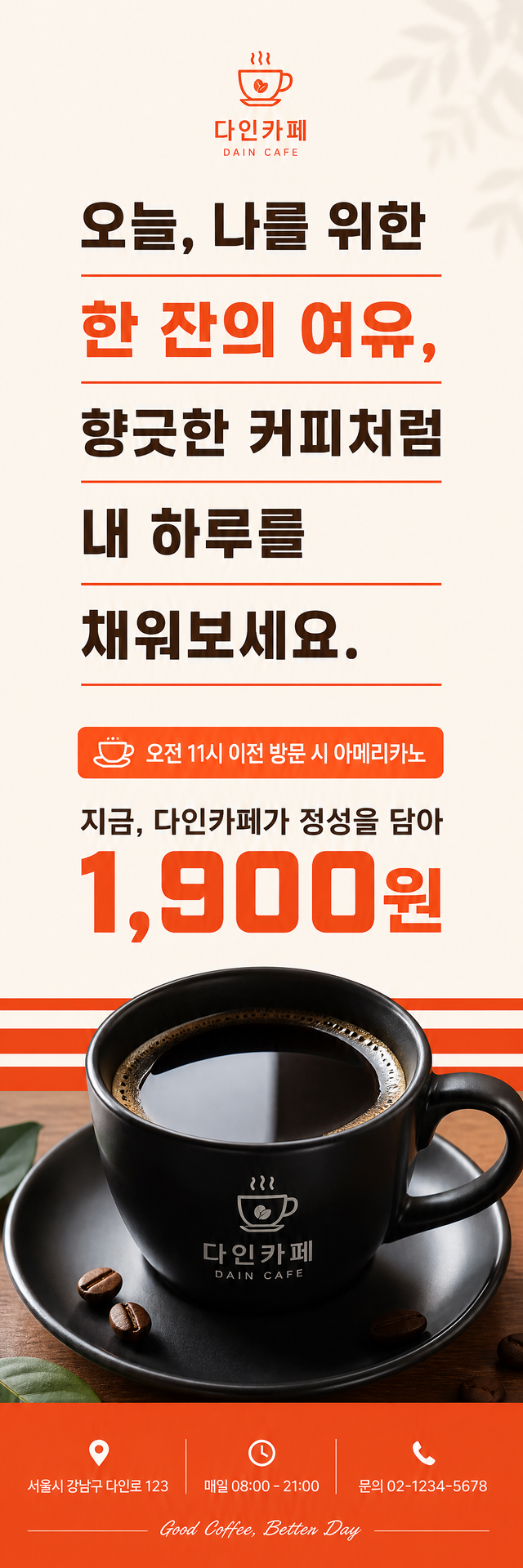 다인 X배너 레퍼런스 20260525-02