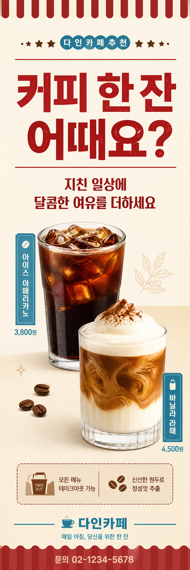 다인 X배너 레퍼런스 20260525-04