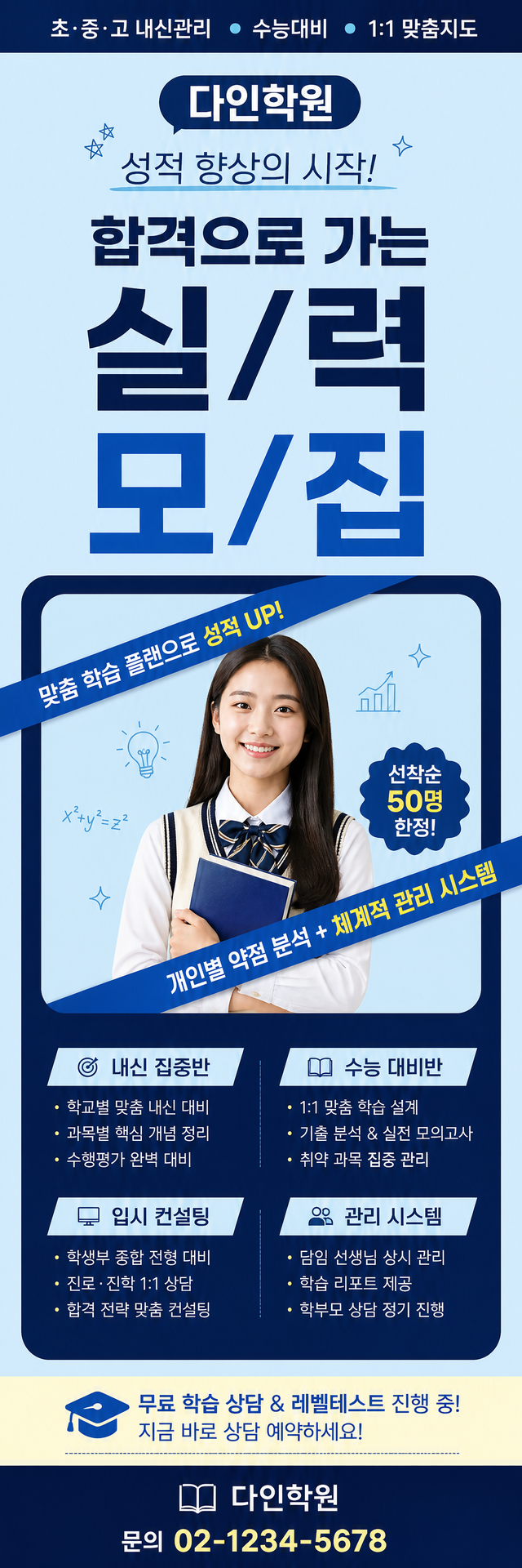 다인 X배너 레퍼런스 20260525-07