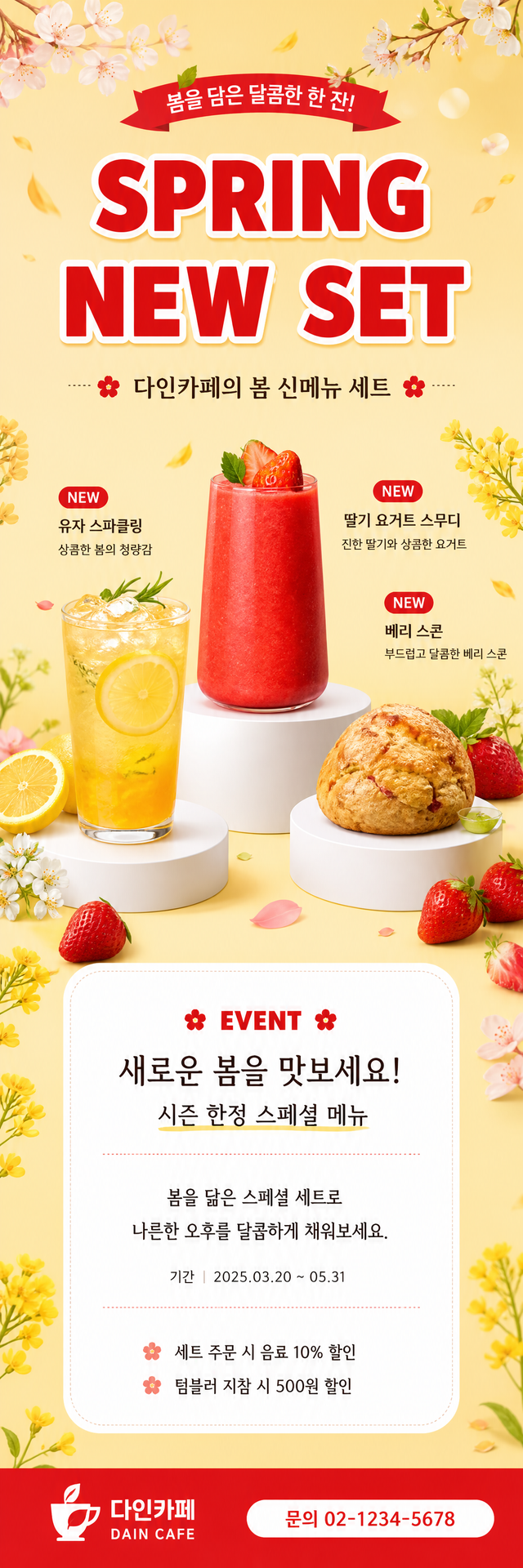 다인 X배너 레퍼런스 20260525-09