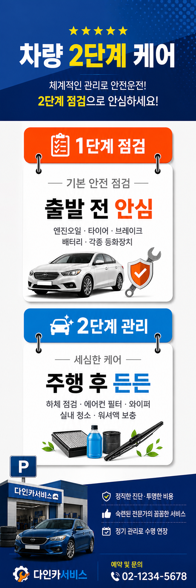 다인 X배너 레퍼런스 20260525-10