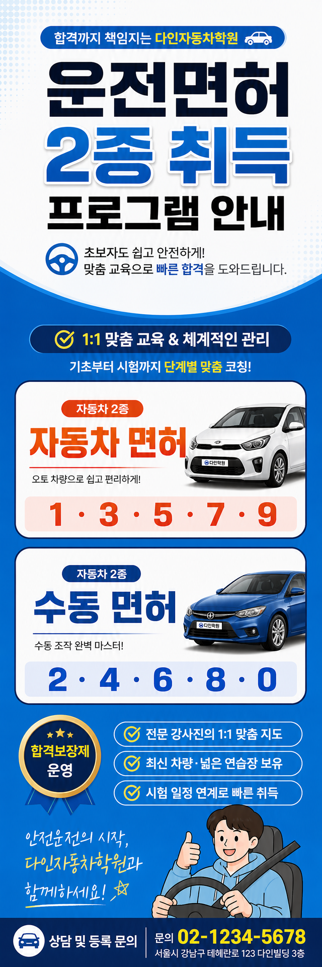 다인 X배너 레퍼런스 20260525-11