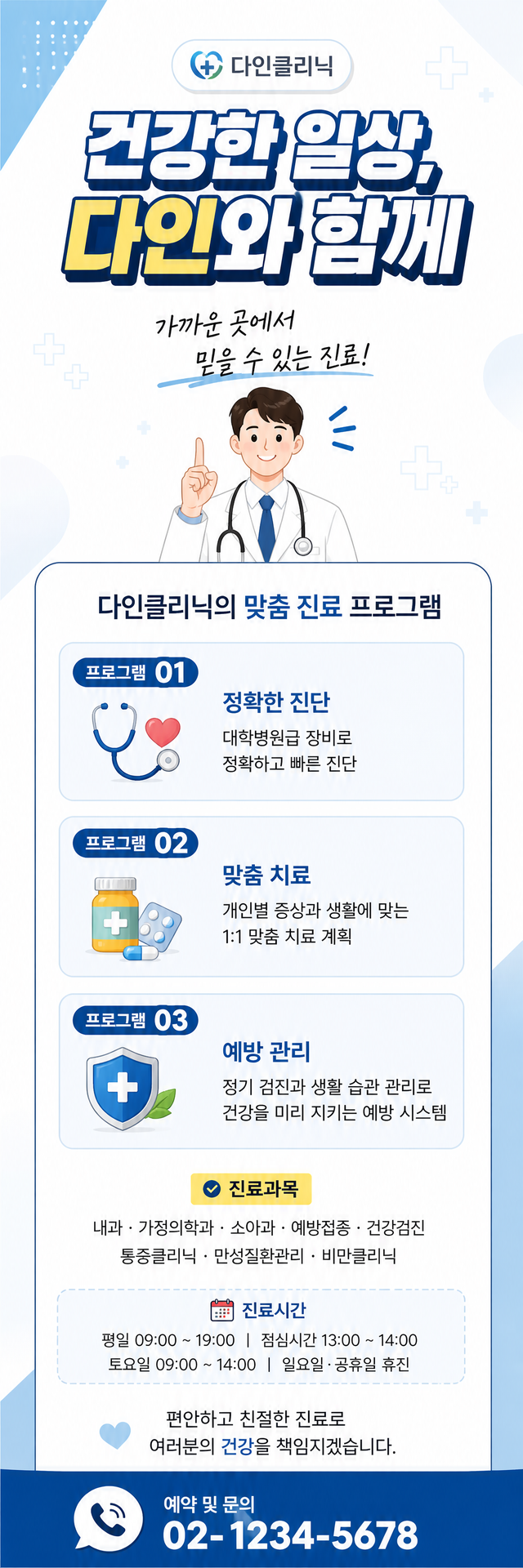 다인 X배너 레퍼런스 20260525-12