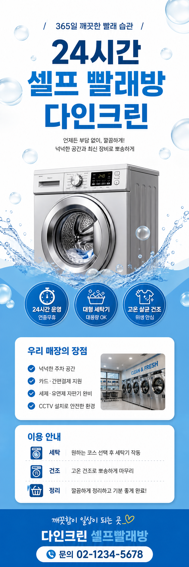 다인 X배너 레퍼런스 20260525-13