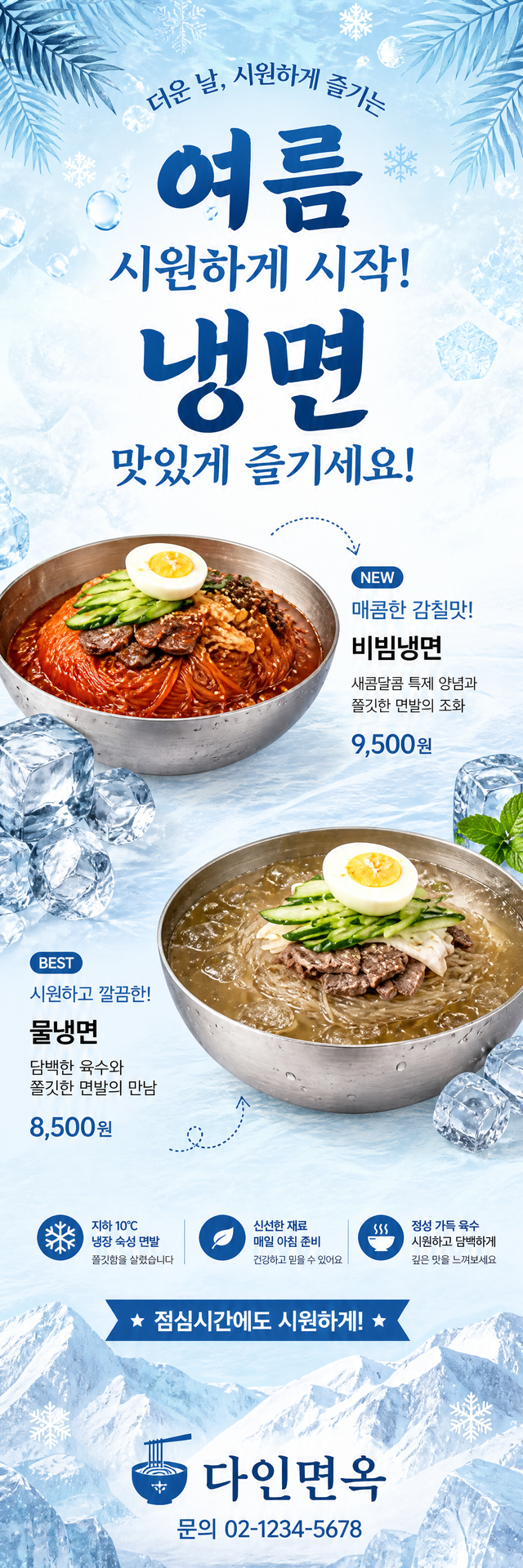 다인 X배너 레퍼런스 20260525-14