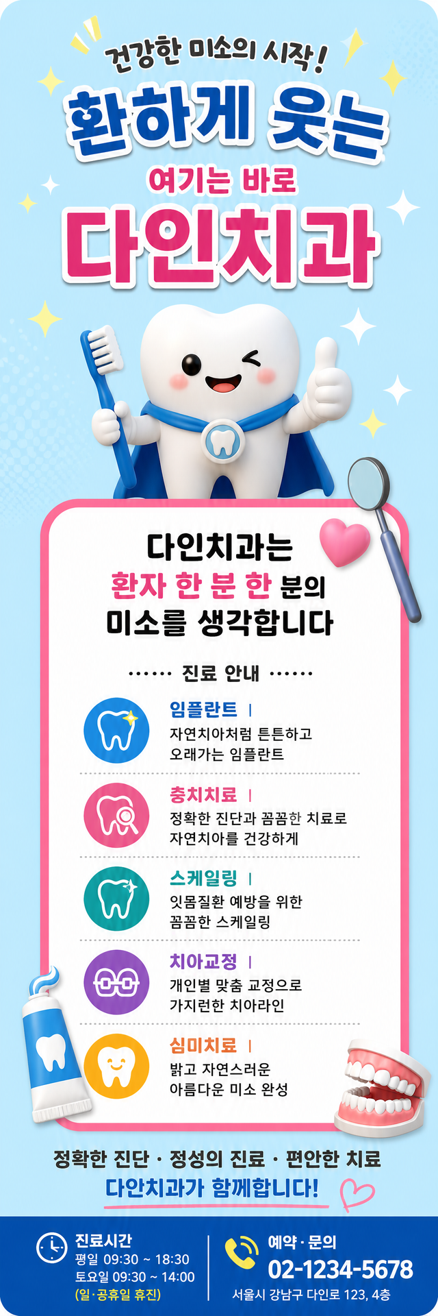 다인 X배너 레퍼런스 20260525-15