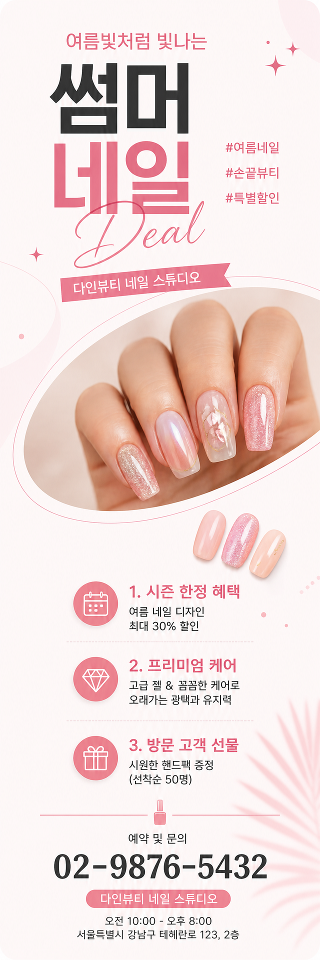 다인 X배너 레퍼런스 03